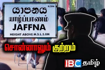 யாழ்.பாடசாலையொன்றில் மாணவிகளுக்கு சங்கடத்தை ஏற்படுத்திய காவல்துறை அதிகாரியின் செயற்பாடு