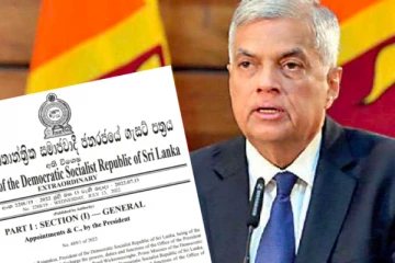 ஜனாதிபதி வெளியிட்டுள்ள வர்த்தமானி அறிவித்தல்