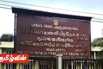பச்சிலைப்பள்ளியில் மீள்குடியேறியுள்ள 748 குடும்பங்களுக்கு வீடுகள் அமைத்துக் கொடுக்கும் தேவை உள்ளதாக புள்ளிவிபரம்