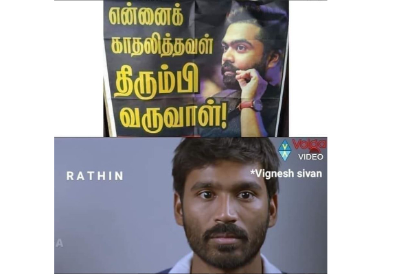 என்னது காதலித்தவள் வருவாளா! வைரலாகி சர்ச்சையில் சிம்புவின் போஸ்ட்டர்.. | Simbu Lover Return Poster Viral Social Media