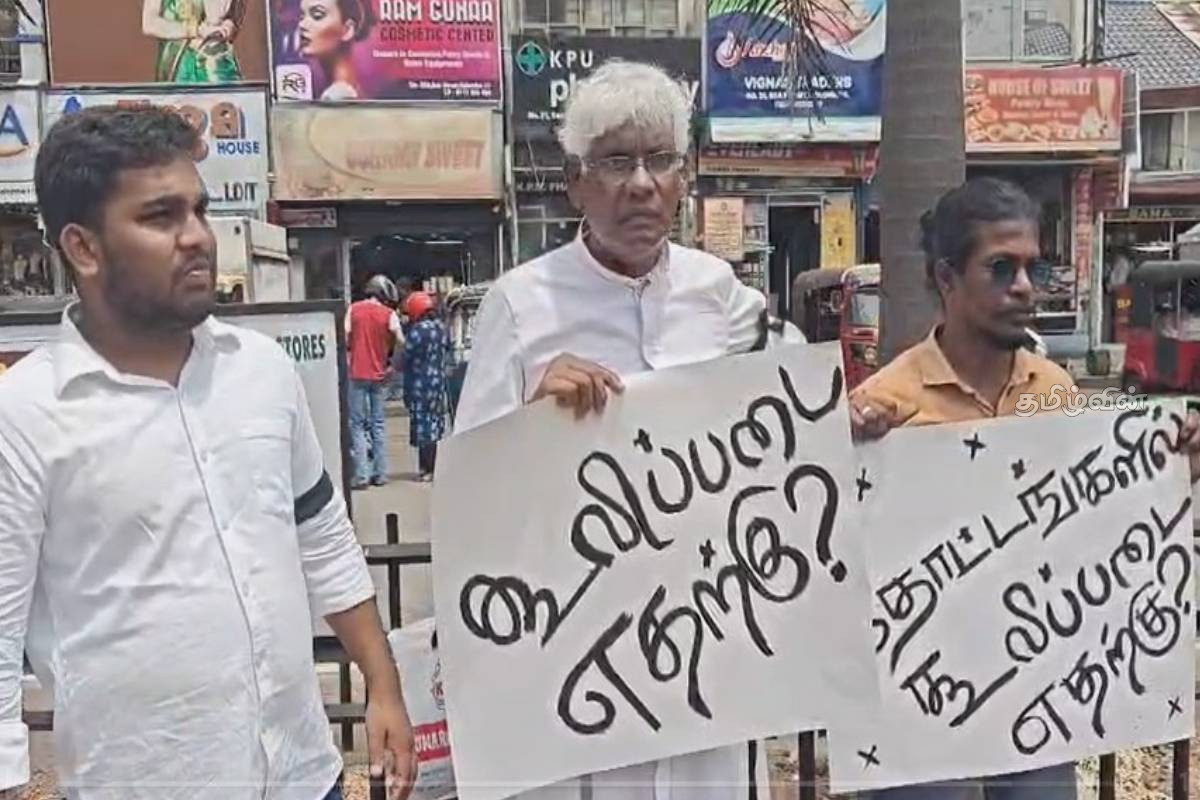 நீலகாமம் வன்முறையை கண்டித்தும் காணி உரிமை கோரியும் கொழும்பில் மாபெரும் போராட்டம் | Protest In Colombo Condemning Nilgamam Violence