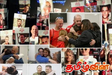 நடைமுறையாகியுள்ள போர்நிறுத்தம்! பிணைக்கைதிகளை விடுவித்த இஸ்ரேல்- நெகிழ்ச்சியில் மக்கள்