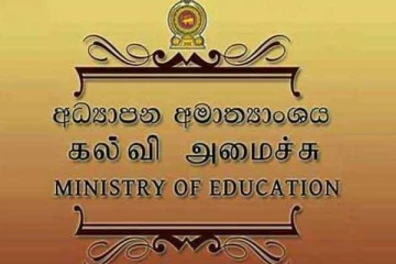 மாகாண கல்வி பணிப்பாளர்களுக்கு வழங்கப்பட்டுள்ள அதிகாரம்