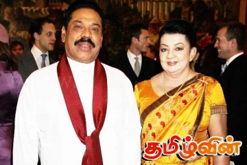 மகிந்தவின் மனைவி மீது சி.ஐ.டியில் முறைப்பாடு