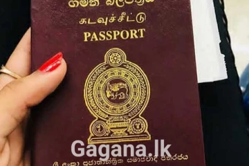 හෙට සිට පාස්පෝට් ලැබෙන අලුත්ම ක්‍රමය