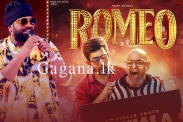 රවී රොයිස්ටර් ගේ "පස්ස" අලුත්ම ඉන්දීය සිනමාවට ගිය හැටි. - (VIDEO)