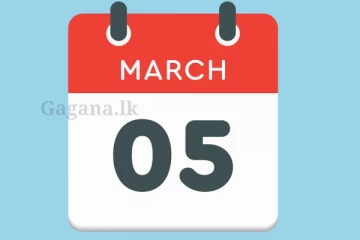 වැටුප් වැඩි කිරීමකට අදාළව ලබන 5 වෙනිදා කරන්න යන දෙය..