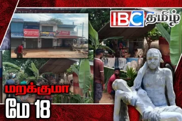 மே 18 தமிழின அழிப்பு...! உணர்வெழுச்சியுடன் தயாராகும் விசுவமடு