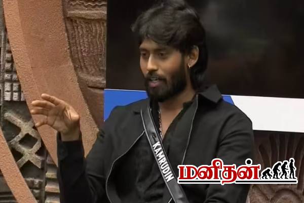 ரெட் கார்டு வார்னிங் கொடுத்த விஜய் சேதுபதி.. பகீர் கிளப்பிய அட்வையிஸ் | Bigg Boss Tamil Season 9 Kamruddin Fj Red Card ரெட் கார்டு வார்னிங் கொடுத்த விஜய் சேதுபதி.. பகீர் கிளப்பிய அட்வையிஸ் | Bigg Boss Tamil Season 9 Kamruddin Fj Red Card