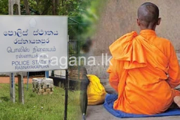 දසසිල් මාතාවක් අපවත් කළ අවාසනාවන්ත ඉරණම.