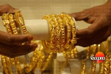 අද රත්තරන් මිල ගණන් මෙන්න! මිලදී ගන්න කලින් බලන්න