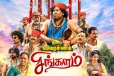 சிங்காரம் திரை விமர்சனம்