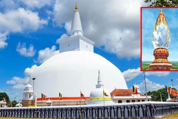 රුවන්වැලි සෑයේ චූඩාමානික්‍යයටත් විදියි.