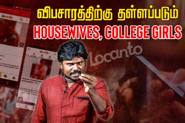 ஒரு இரவுக்கு 3000 ரூபாய்! குறிவைக்கப்படும் இளம்பெண்கள்