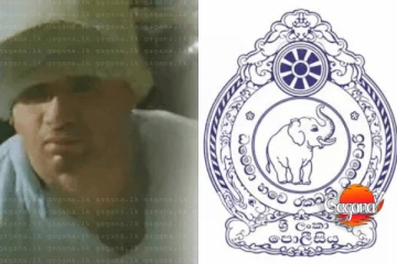 මෙයාව දැක්කොත් වහාම පොලිසියට කියන්න