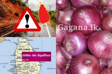 හදිසියේම භයානක දෙයක් ගැන අනතුරු ඇගවීමක්.. ඇතුළු ගතවූ පැය කිහිපය උණුසුම් කළ පුවත් මෙන්න