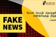 போலி சமூக ஊடகப் பதிவுகள் குறித்து சி.ஐ.டி விசாரணையை கோரிய மருத்துவ அதிகாரிகள் சங்கம்