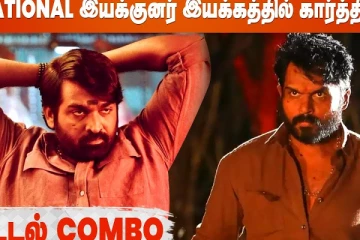 Karthi-க்கு வில்லனாகும் Vijay Sethupathi, Director இவரா???