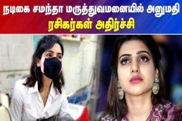 நடிகை சந்தா மருத்துவமனையில் அனுமதி ரசிகர்கள் அதிர்ச்சி