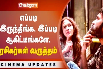 தனுஷ் ஐஸ்வர்யா வைரல் வீடியோவை ஷேர் செய்து வருத்தப்பட்ட ரசிகர்கள்