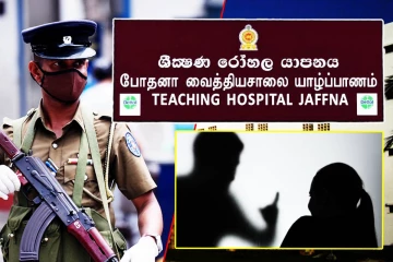 யாழ் போதனாவில் இளம் பெண்ணை அவமானப்படுத்திய வைத்திய நிபுணர்! காவல்நிலையத்தில் முறைப்பாடு