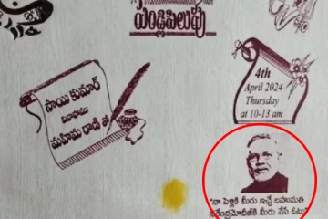 'கிப்ட்' வேண்டாம்.. மோடிக்கு இதை செய்யுங்கள் - வைரலாகும் திருமண அழைப்பிதழ்!
