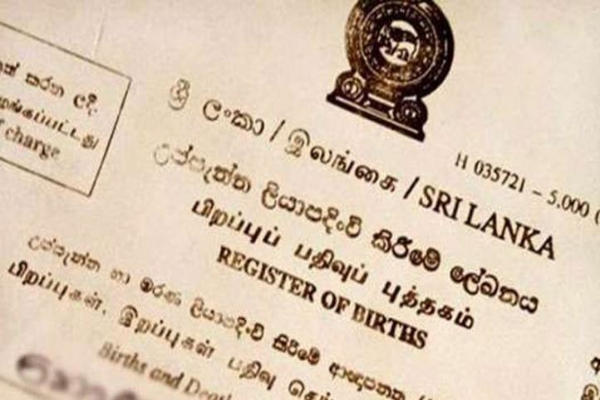 பிறப்பு சான்றிதழில் ஏற்படவுள்ள புதிய மாற்றம்..! நீக்கப்படவுள்ள பகுதி | Birth Certificate Amendments Sri Lanka