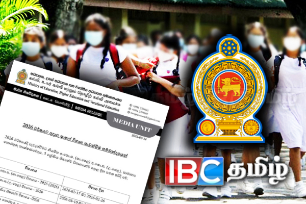 மாணவர்களுக்கு கல்வி அமைச்சின் மகிழ்ச்சித் தகவல் | Happy News For Students From Ministry Of Education