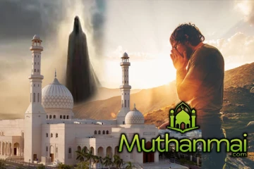 ஷைத்தான் இப்படியும் வழி கெடுப்பான்..! புர்சீஸாவின் கதை