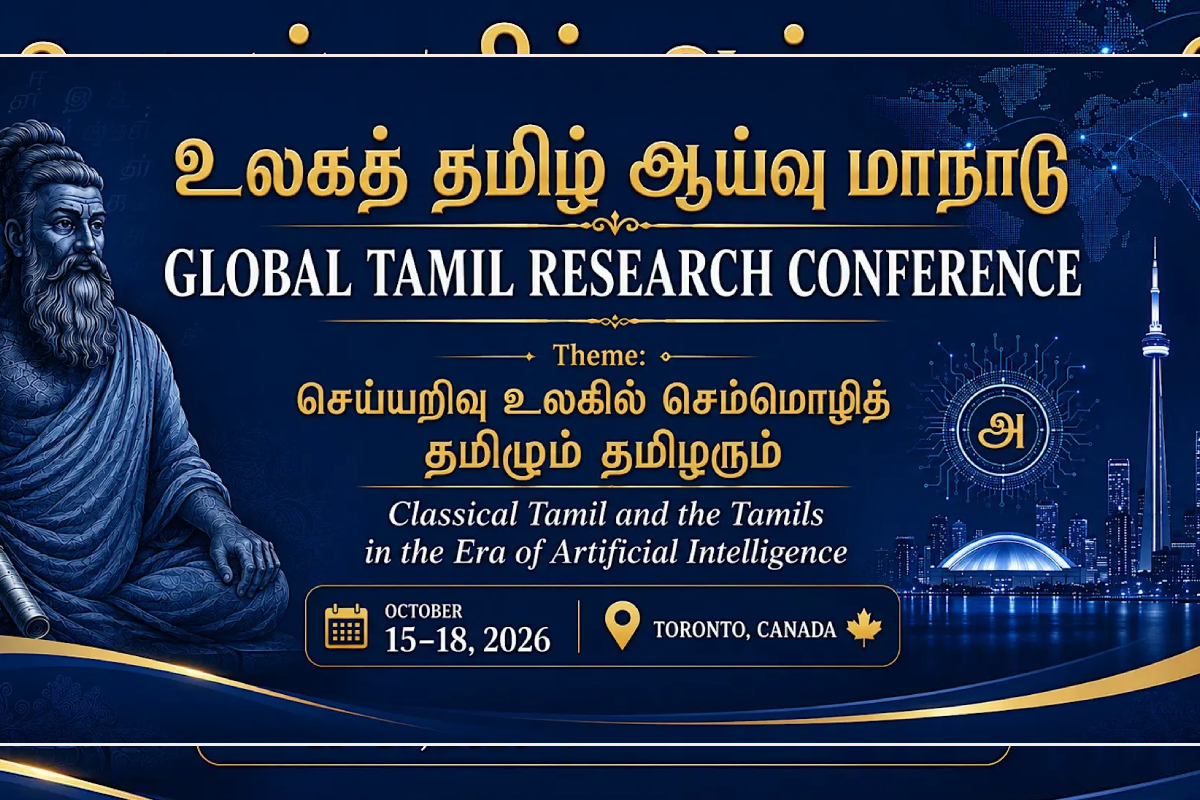 கனடா டொராண்டோவில் செயற்கை நுண்ணறிவு உலகில் செம்மொழித் தமிழும் தமிழரும் மாநாடு!