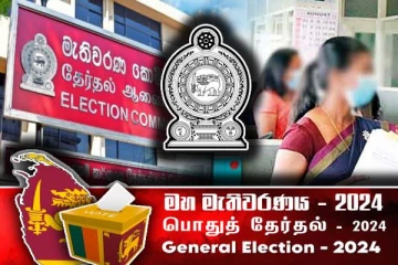 இலங்கை நாடாளுமன்ற தேர்தல்: அரச ஊழியர்களுக்கான முக்கிய அறிவிப்பு