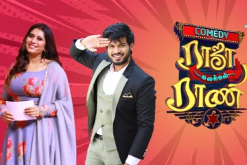 ‘காமெடி ராஜா கலக்கல் ராணி’ கிராண்ட் பினாலே - டைட்டிலை வென்ற பிரபல போட்டியாளர்கள்