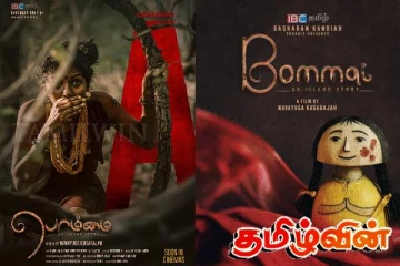 ஐபிசி தமிழ் பெருமையுடன் வழங்கும் பொம்மை திரைப்படம்! செப்டம்பர் 19முதல் திரையரங்குகளில்