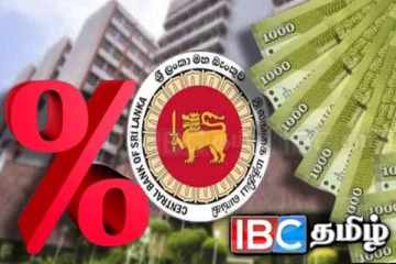 இலங்கை மத்திய வங்கி விடுத்துள்ள முக்கிய அறிவித்தல்