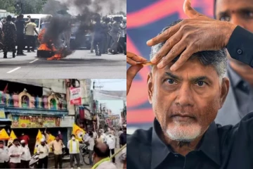 சந்திரபாபு நாயுடு கைது....ஆந்திராவில் முழு அடைப்பு...ஸ்தம்பித்த மாநிலம்..!!