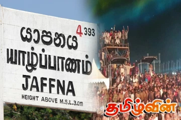 யாழில் 3 கோடி செலவில் இசை நிகழ்ச்சி! பாரிய மோசடி தொடர்பில் ஆளும் தரப்பு விளக்கம்