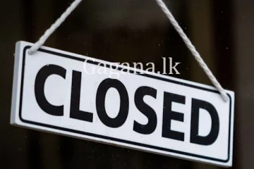 13 වන දා සිට රටපුරා තවත් වසා දැමීමක්. - හෙට සිට කරන්න යන දේ මෙන්න.