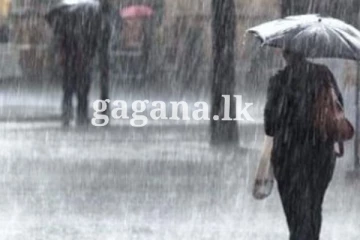 දිවයිනට බලපාන කාලගුණ වාර්තාව - කාලගුණ විද්‍යා දෙපාර්තමේන්තුවෙන් ඉල්ලීමක්.