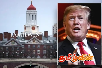 அடிபணிய மறுத்த ஹார்வர்ட் பல்கலைக்கழகம் : ட்ரம்ப் எடுத்த அதிரடி நடவடிக்கை