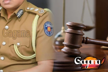 උසාවි බිමේ අල්ලස් ගත් පොලිස් සැරයන්ට වැඩ වරදී