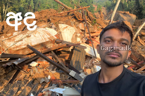 ගේ තිබ්බ තැනක්වත් නෑ. දැන් වැඩක් නෑ අයියේ - දිට්වා වනසපු රටක් කළඹපු නිමේෂ්ගේ කඳුළු කථාව | Nimesh S Loss Amid Dithwa Devastation