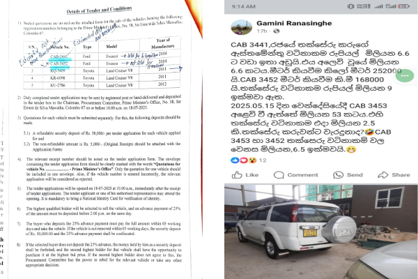 பிரதமர் அலுவலக வாகன ஏல விற்பனை முறைகேடு! மருத்துவர் மீது விசாரணை | Prime Ministe Office Vehicle Auction