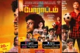 அடுத்த வாரமும் சுவிஸ் திரையரங்குகளில் திரையிடப்படவுள்ள போராட்டம் திரைப்படம்