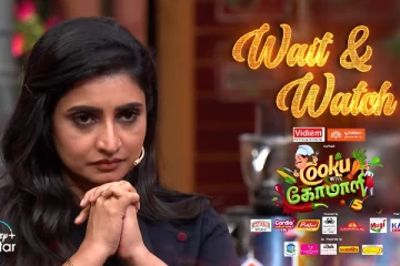 பிக் பாஸ் தொடங்குவதால் அவசரமாக முடிக்கப்படும் குக் வித் கோமாளி 5.. வந்த முக்கிய அறிவிப்பு