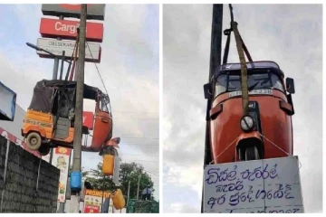 தூக்கில் தொங்கவிடப்பட்ட ‘ஓட்டோ’