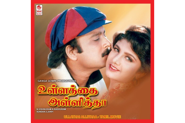 நீங்க காமெடி ரசிப்பவரா.... அப்போ இந்த படங்களை எல்லாம் பார்த்தீர்களா? | Comedy Movies In Tamil நீங்க காமெடி ரசிப்பவரா.... அப்போ இந்த படங்களை எல்லாம் பார்த்தீர்களா? | Comedy Movies In Tamil