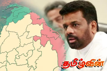 வடக்கு கிழக்கு மக்கள் குறித்து ஜனாதிபதியின் வாக்குறுதி!