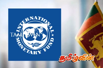 தாமதமாகும் சர்வதேச நாணய நிதியத்தின் அடுத்த கட்ட மீளாய்வு