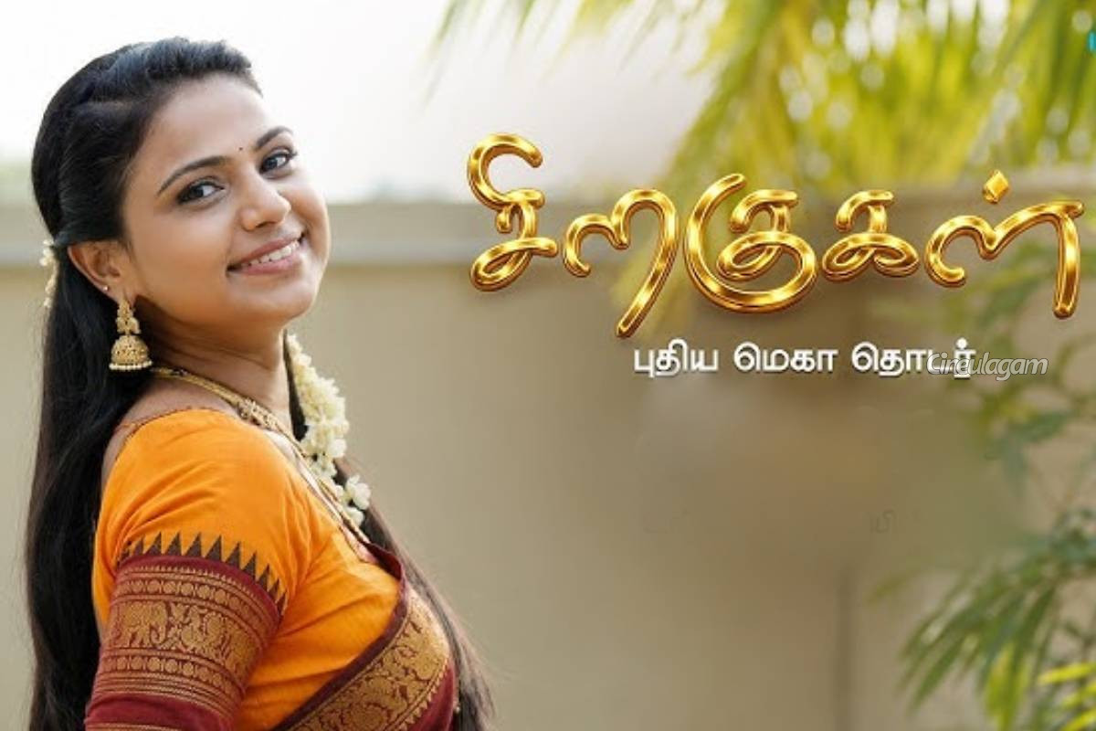 சன் டிவியில் சிறகுகள் புதிய சீரியல் என்ட்ரி, பழைய தொடரின் நேரம் மாற்றம்... முழு விவரம் | Sun Tv New Serial Entry Time Change Alert சன் டிவியில் சிறகுகள் புதிய சீரியல் என்ட்ரி, பழைய தொடரின் நேரம் மாற்றம்... முழு விவரம் | Sun Tv New Serial Entry Time Change Alert