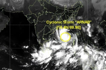 ඉතා ප්‍රබල ඔර්නබ් සුළි කුණාටුව ඉන්දියාවේ ආන්ද්‍ර ප්‍රදේශ් වෙරළ තීරය හරහා ගොඩබිමට ඇතුළු වෙයි - භීතියෙන් සිටින ජනතාවට වෙන දේ ගැන දැනුම්දීමක්